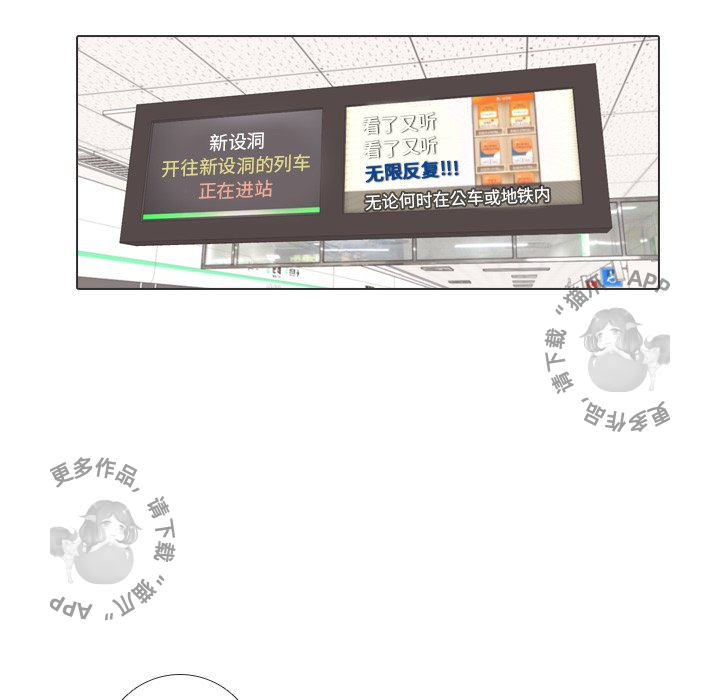 手中的世界 第28话 第53页