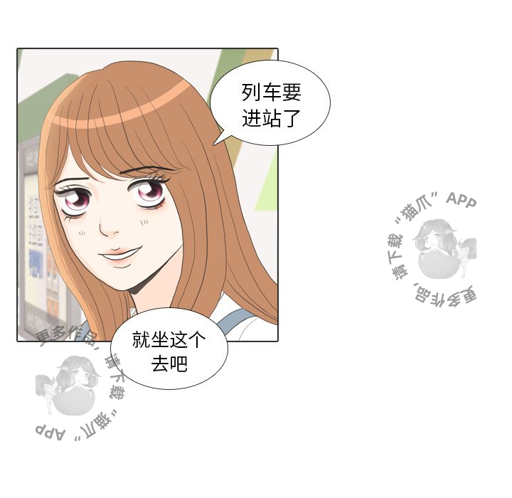 手中的世界 第28话 第55页