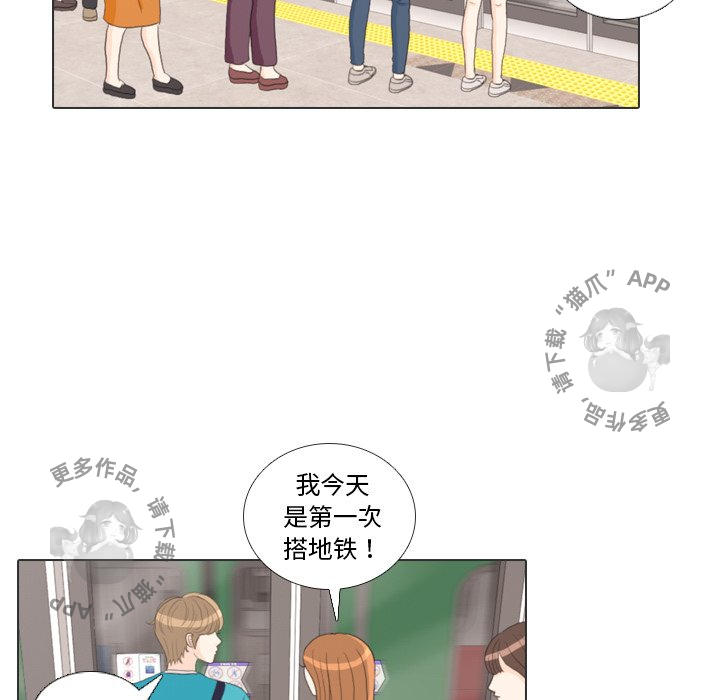 手中的世界 第28话 第57页