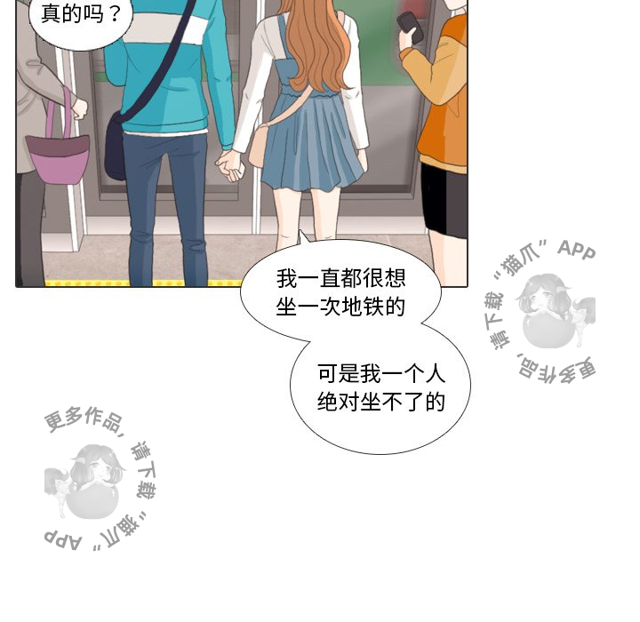 手中的世界 第28话 第58页