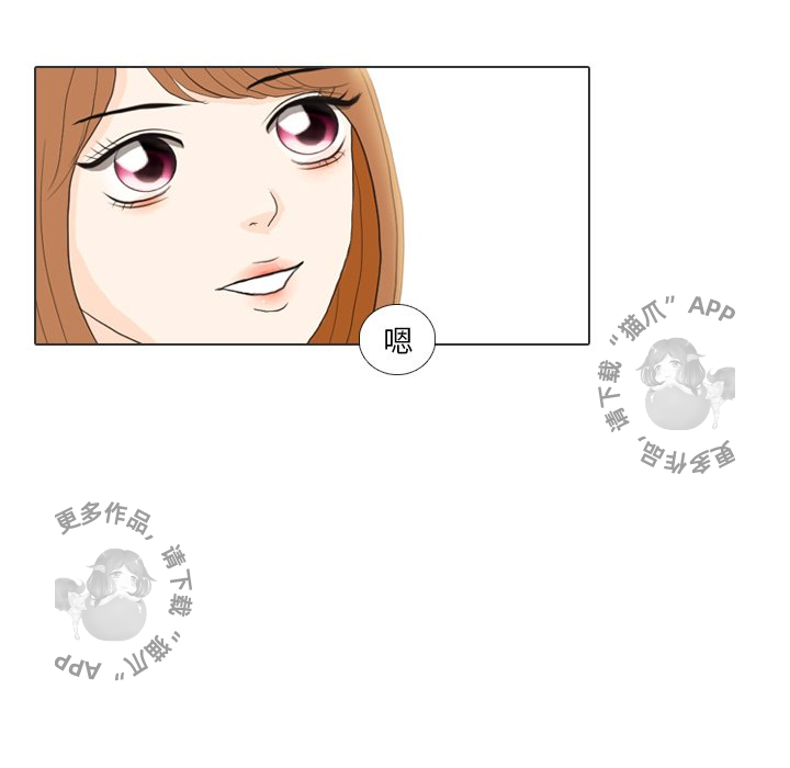 手中的世界 第28话 第60页