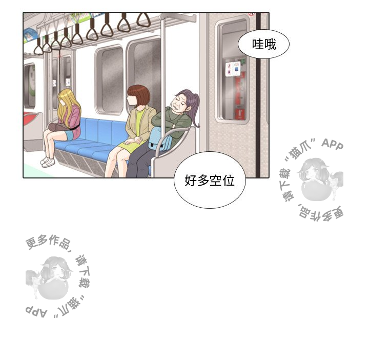 手中的世界 第28话 第64页