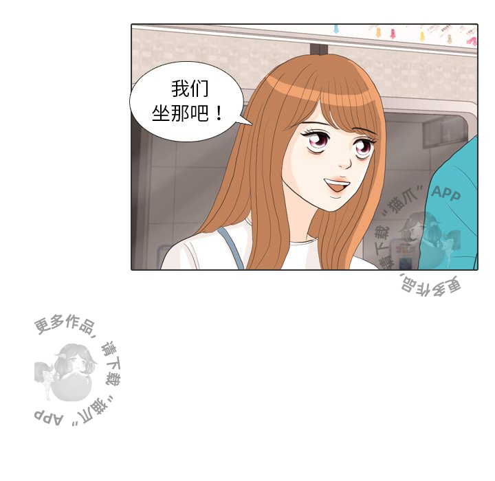 手中的世界 第28话 第65页