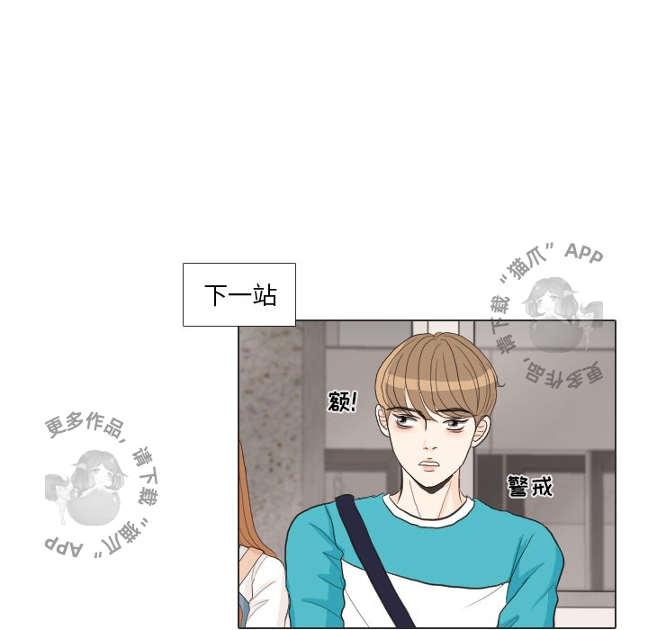 手中的世界 第28话 第67页