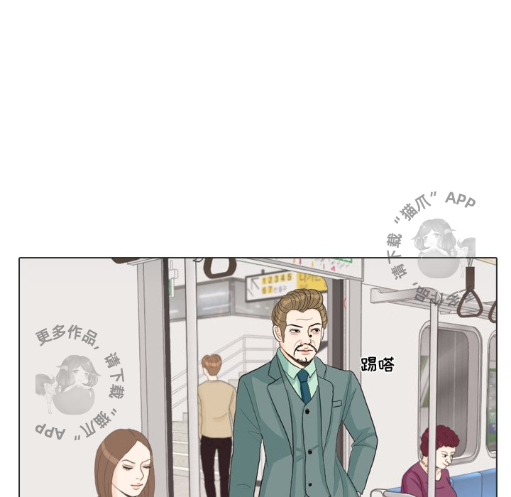 手中的世界 第28话 第68页