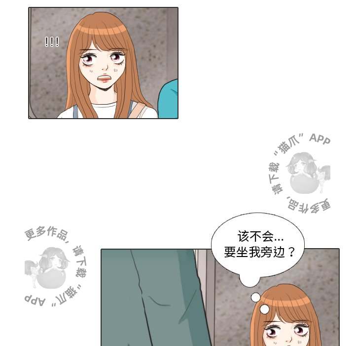 手中的世界 第28话 第71页