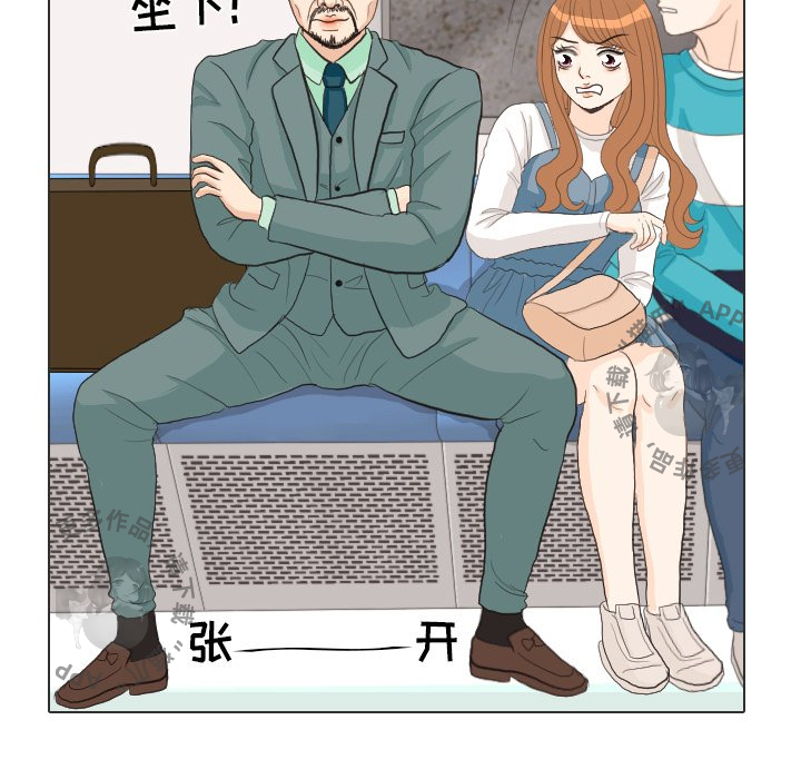 手中的世界 第28话 第75页