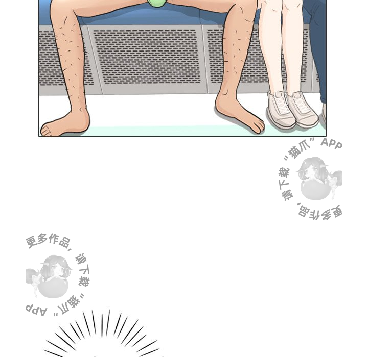 手中的世界 第28话 第77页