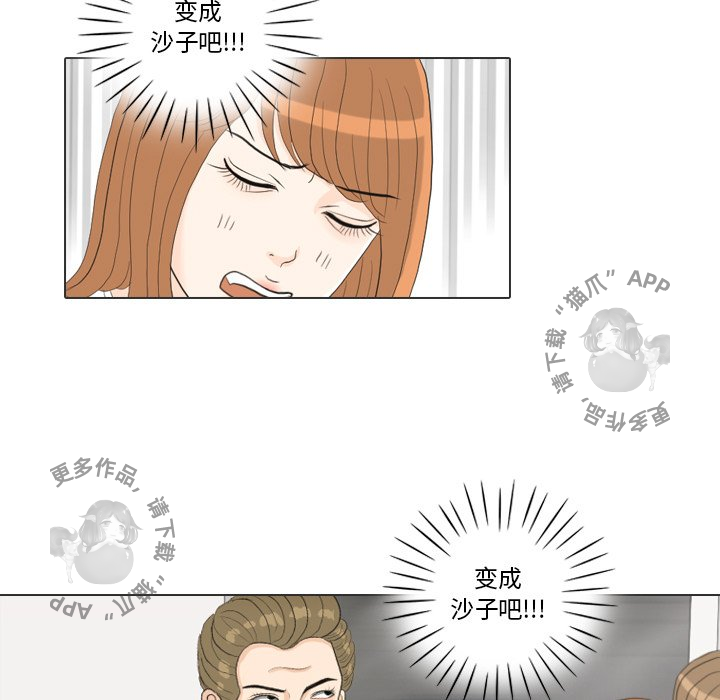 手中的世界 第28话 第78页