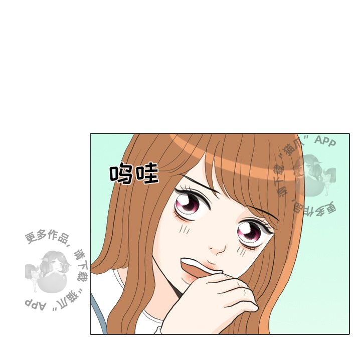 手中的世界 第28话 第81页