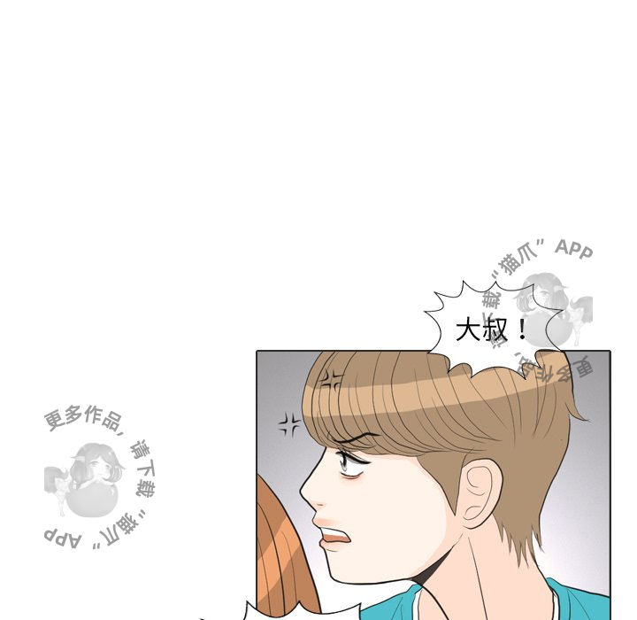 手中的世界 第28话 第83页