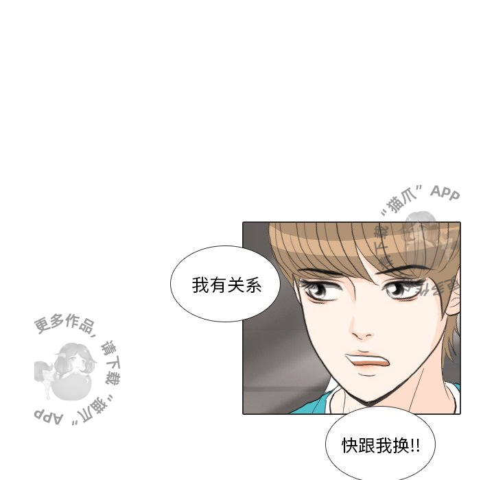 手中的世界 第28话 第89页