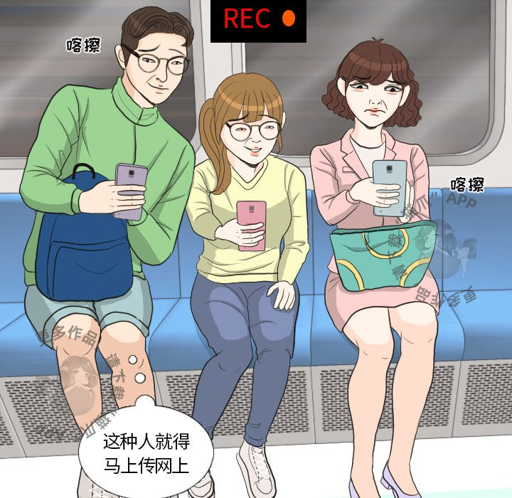 手中的世界 第28话 第94页