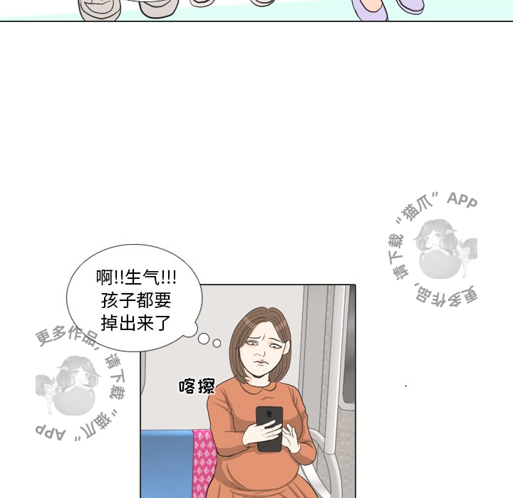 手中的世界 第28话 第95页