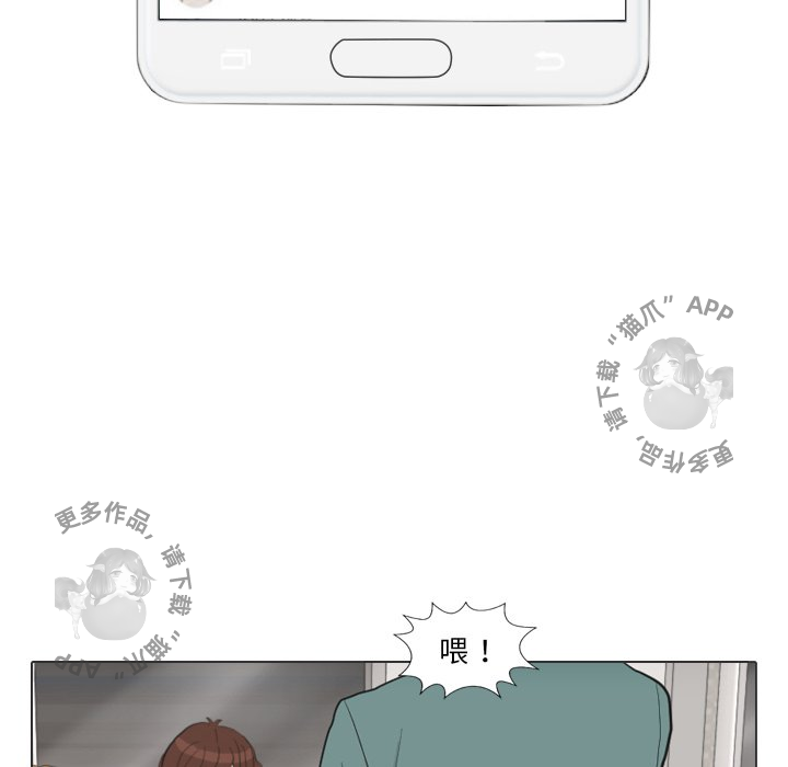 手中的世界 第28话 第98页