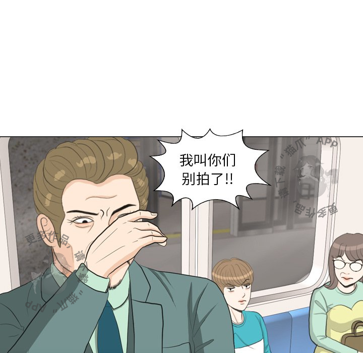 手中的世界 第28话 第100页