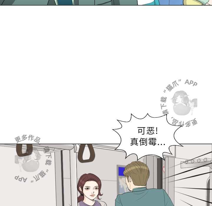 手中的世界 第28话 第101页