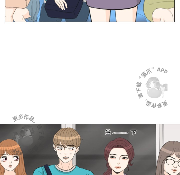 手中的世界 第28话 第105页