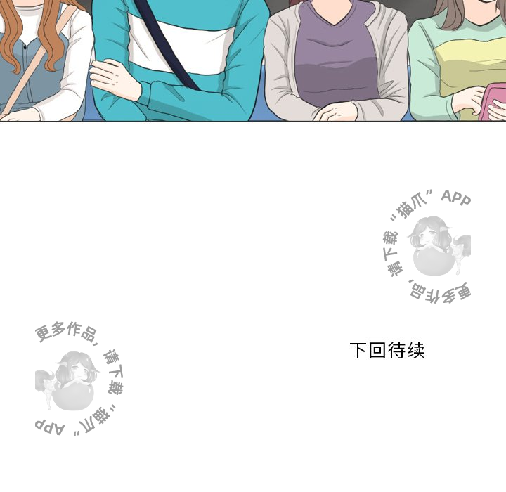 手中的世界 第28话 第106页