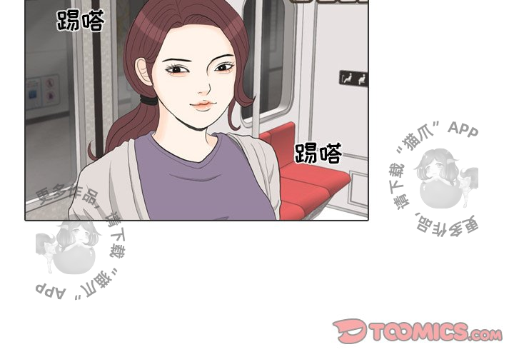 手中的世界 第29话 第1页