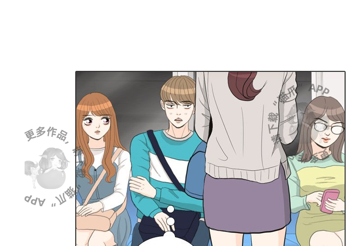 手中的世界 第29话 第2页