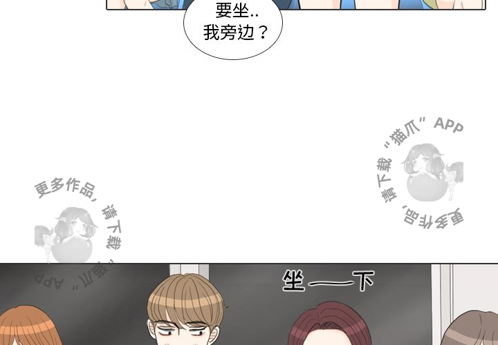 手中的世界 第29话 第3页