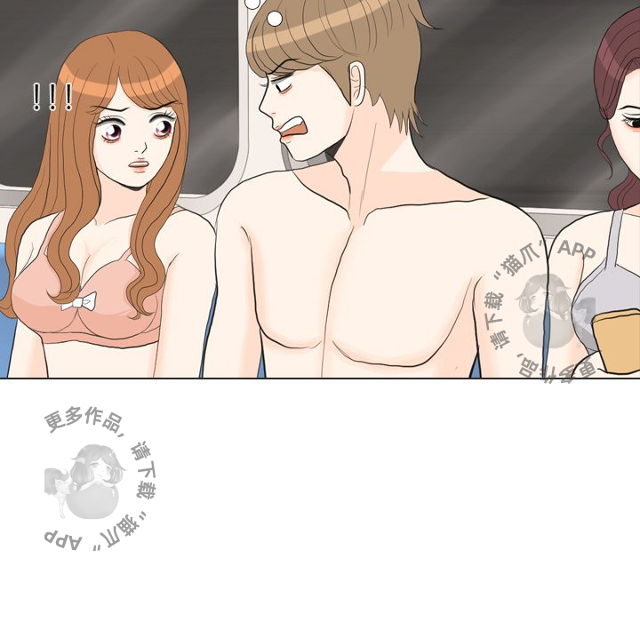 手中的世界 第29话 第9页