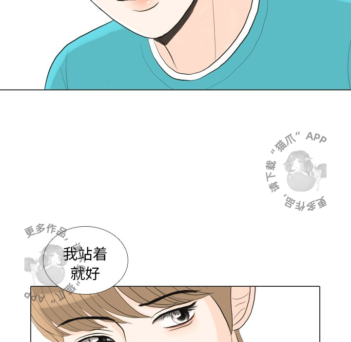 手中的世界 第29话 第20页