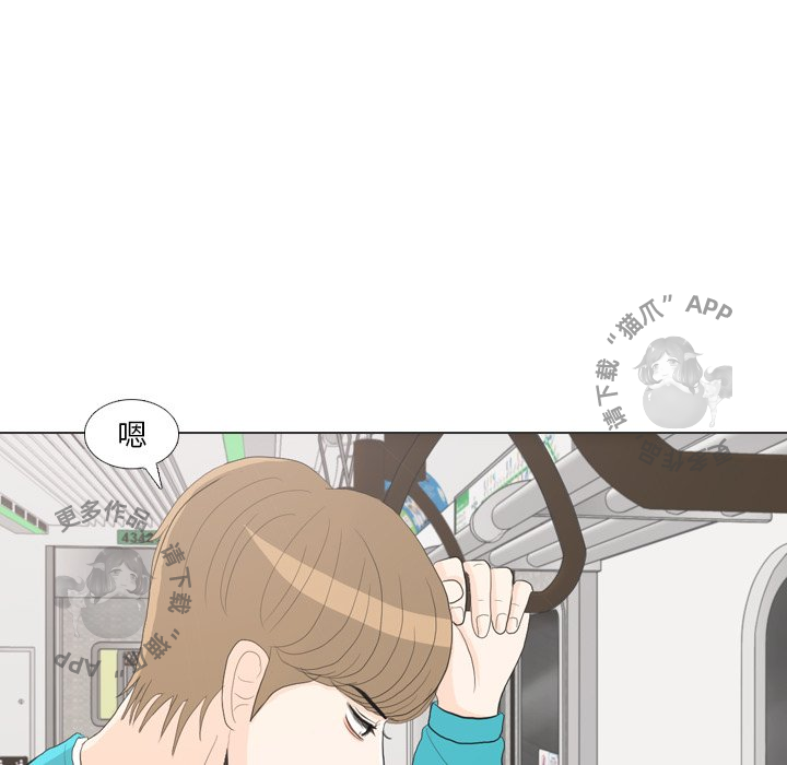 手中的世界 第29话 第23页