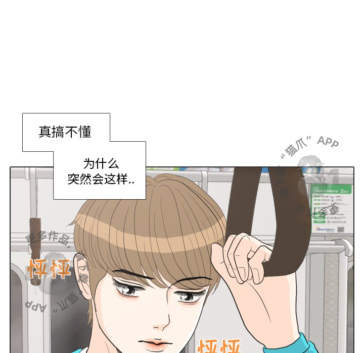 手中的世界 第29话 第25页