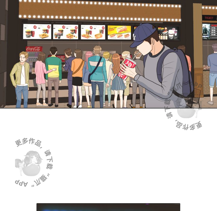 手中的世界 第29话 第31页