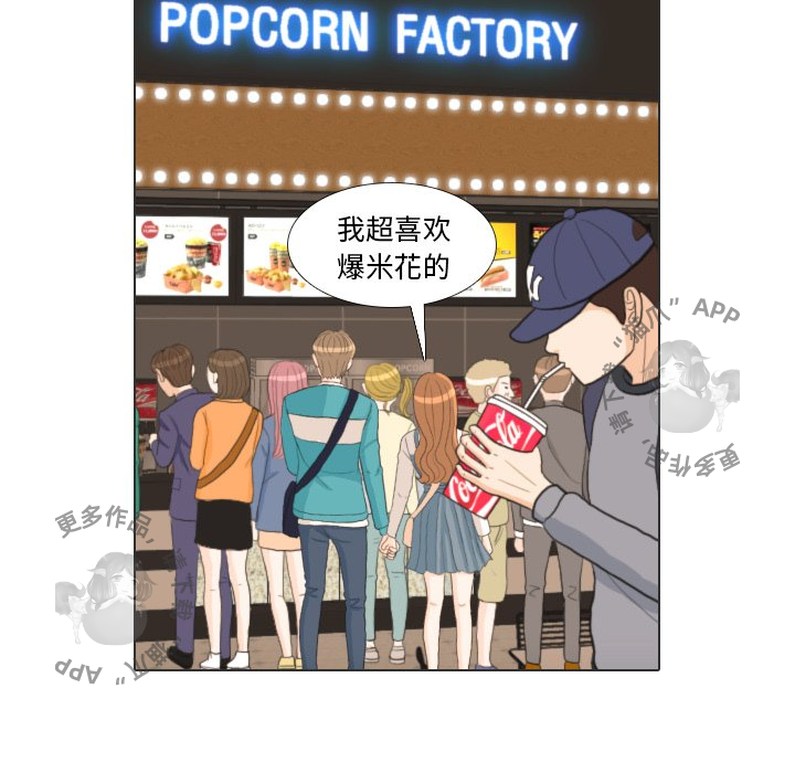 手中的世界 第29话 第32页