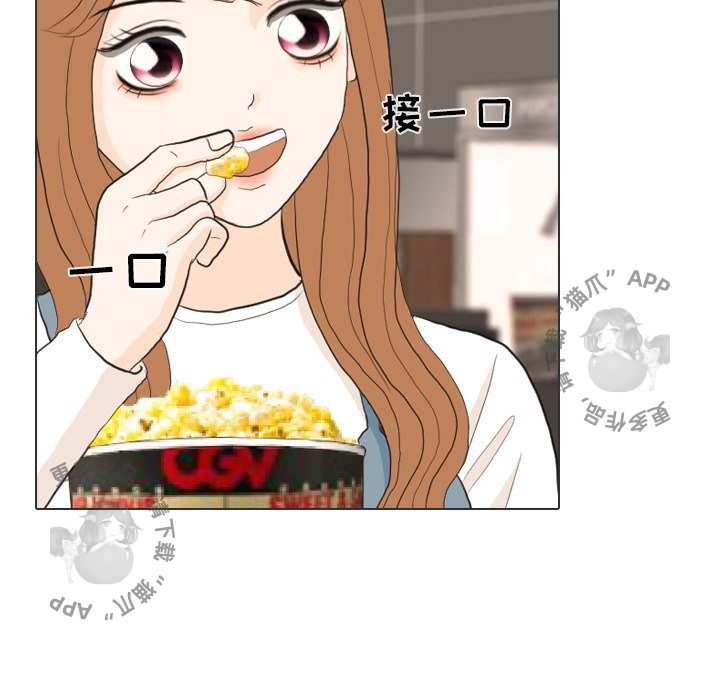 手中的世界 第29话 第35页