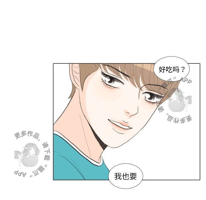 手中的世界 第29话 第36页