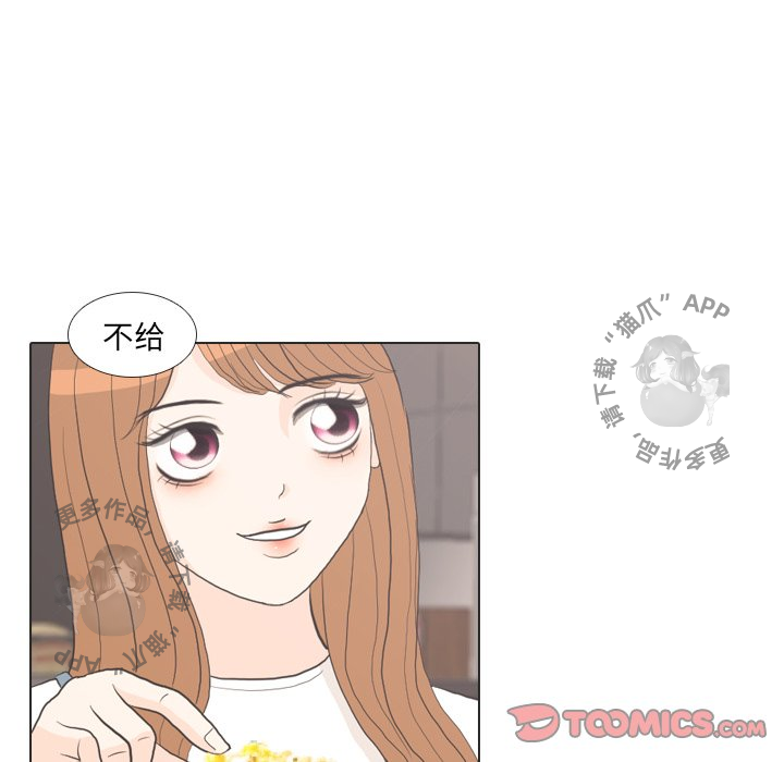 手中的世界 第29话 第37页