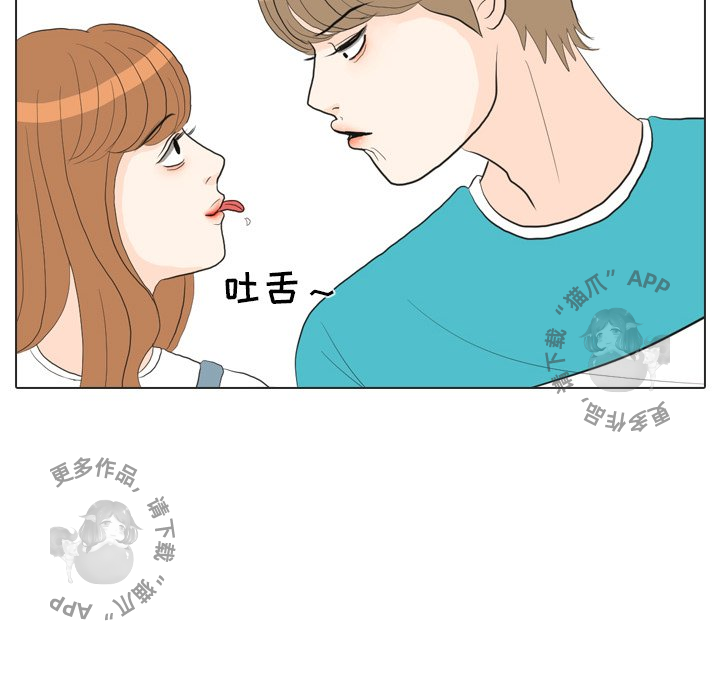 手中的世界 第29话 第39页