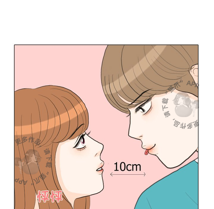 手中的世界 第29话 第40页