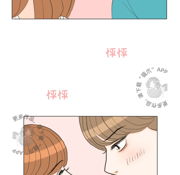 手中的世界 第29话 第41页