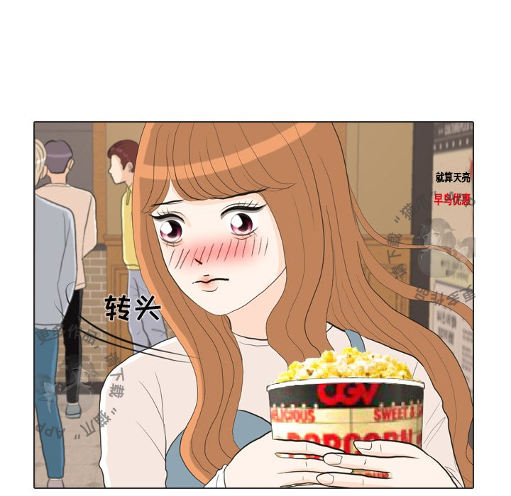 手中的世界 第29话 第43页