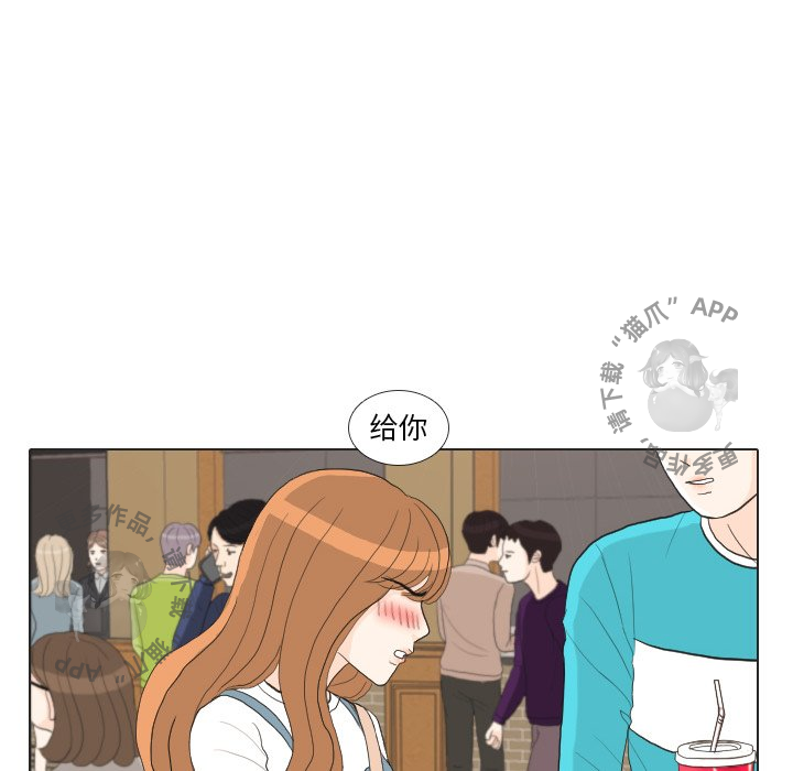 手中的世界 第29话 第44页