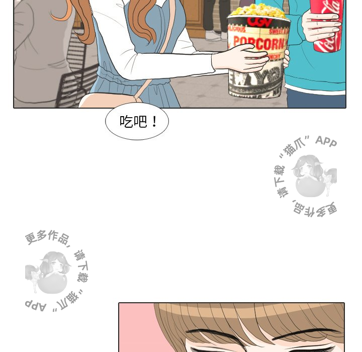 手中的世界 第29话 第45页