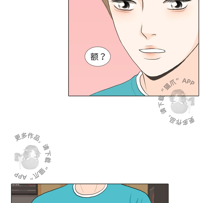 手中的世界 第29话 第46页