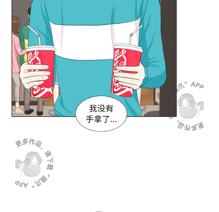 手中的世界 第29话 第47页