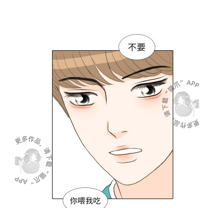 手中的世界 第29话 第49页