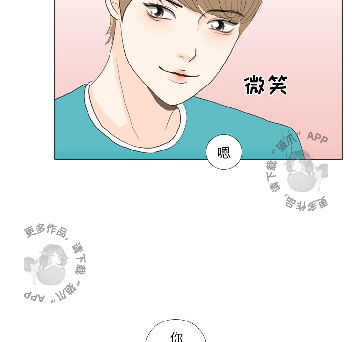 手中的世界 第29话 第52页