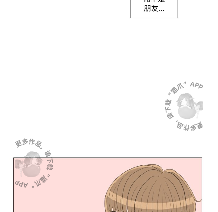 手中的世界 第29话 第55页