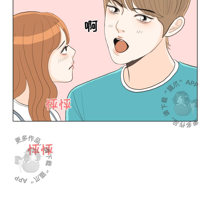 手中的世界 第29话 第56页