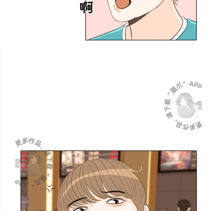 手中的世界 第29话 第59页