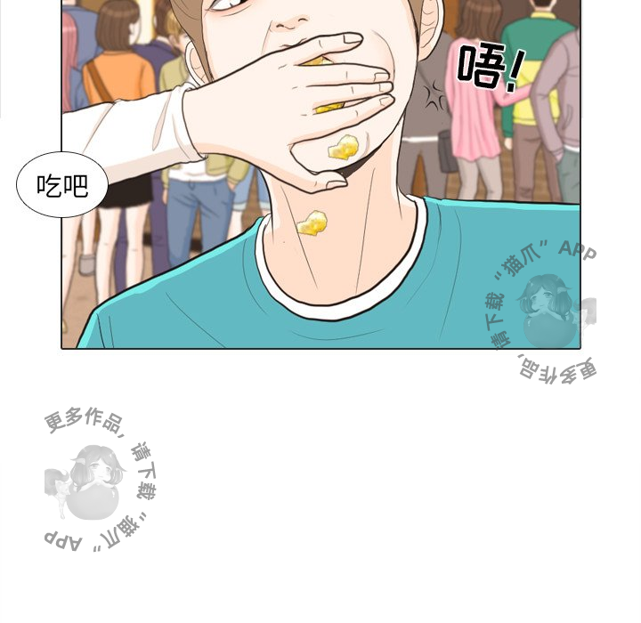 手中的世界 第29话 第60页