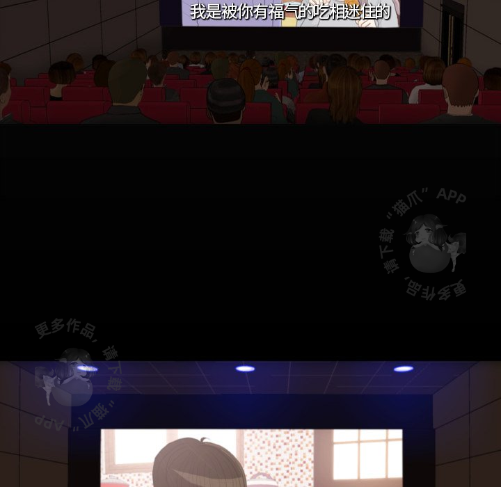 手中的世界 第29话 第63页